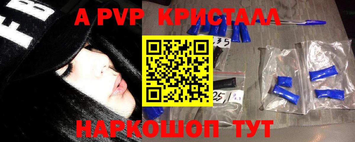 А ПВП VHQ Прокопьевск