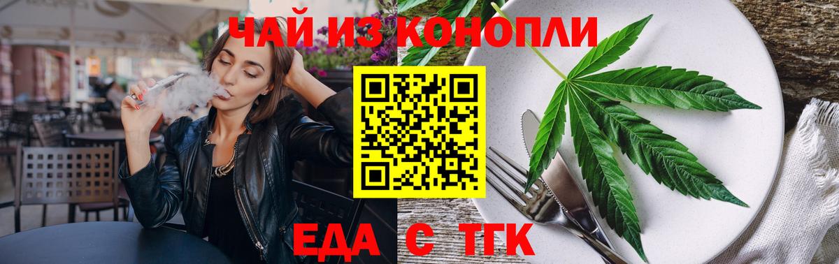 Прокопьевск  Canna-Cookies конопля  Вход с VPN 