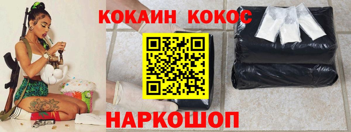 Кокаин VHQ Прокопьевск