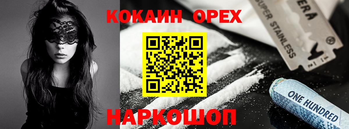 Кокаин VHQ  КОКАИН FishScale  Вход с VPN  Прокопьевск 