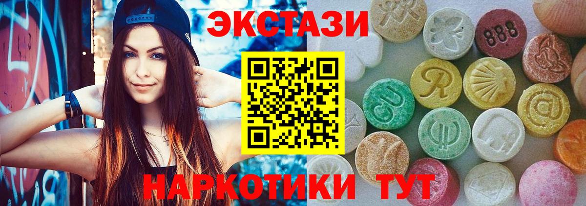 ЭКСТАЗИ 300 mg  Вход с VPN  Экстази VHQ  Прокопьевск 