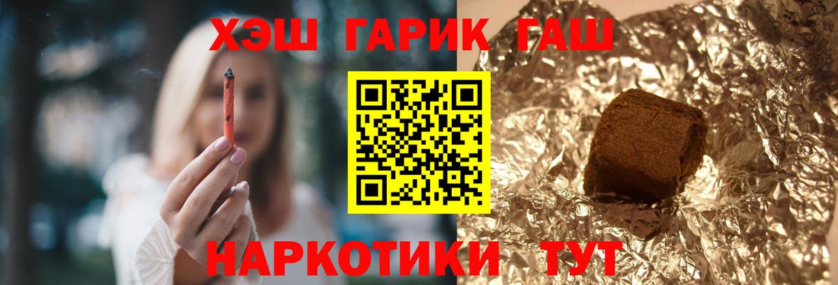 ГАШ Premium  ГАШ  Прокопьевск  Вход с VPN 