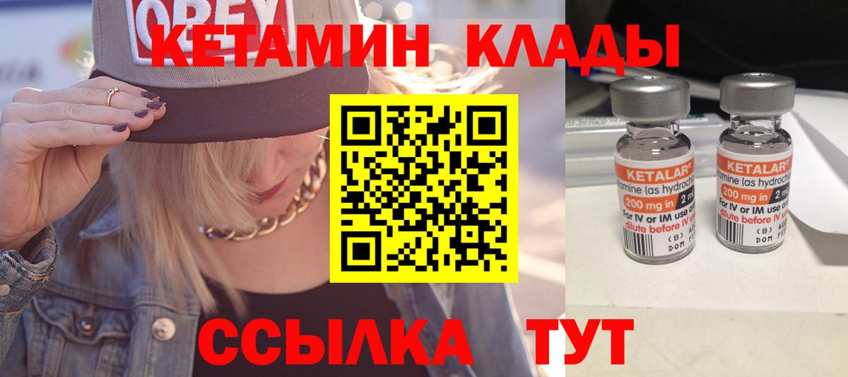 КЕТАМИН ketamine  КЕТАМИН ketamine  Вход с VPN  Прокопьевск 