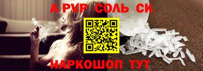 гидра Ставрополь