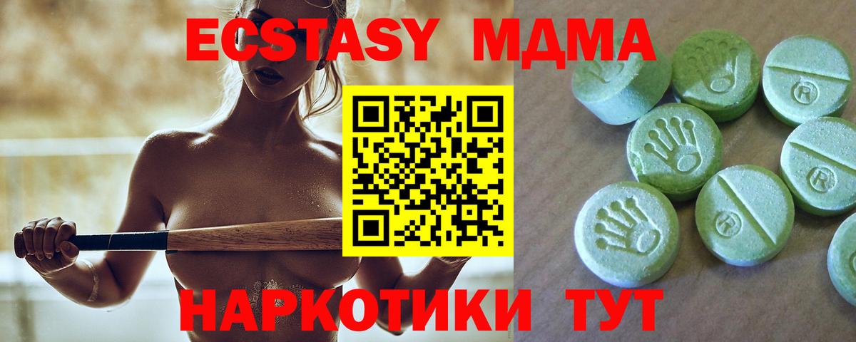 МДМА молли  MDMA кристаллы  Прокопьевск  MDMA  Вход с VPN 