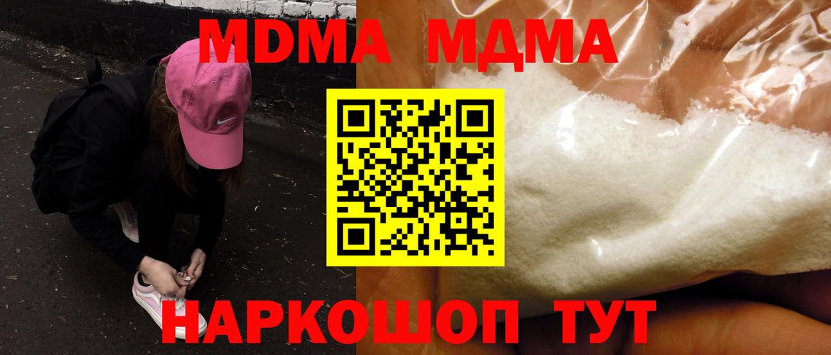 МДМА VHQ Прокопьевск