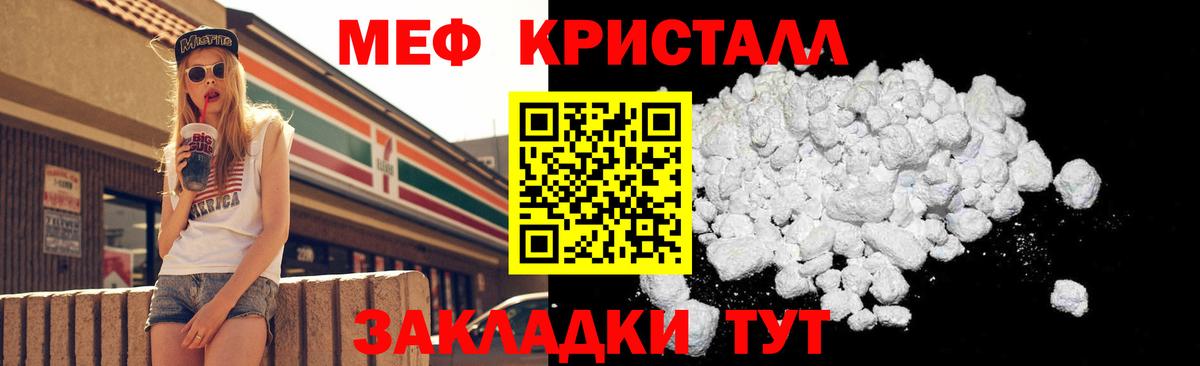 МЕФ кристаллы  МЯУ-МЯУ VHQ  Вход с VPN  цена   Прокопьевск 