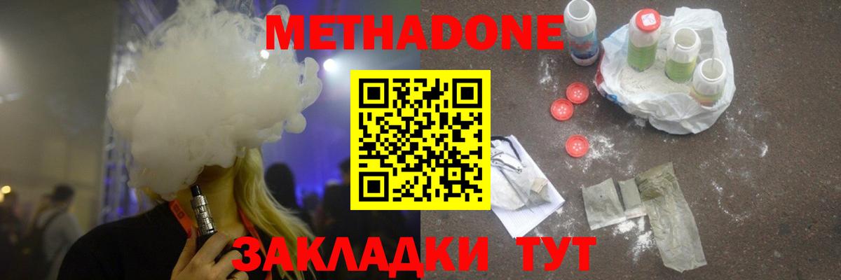 Метадон кристалл  Метадон белоснежный  darknet Telegram  Прокопьевск  Вход с VPN 