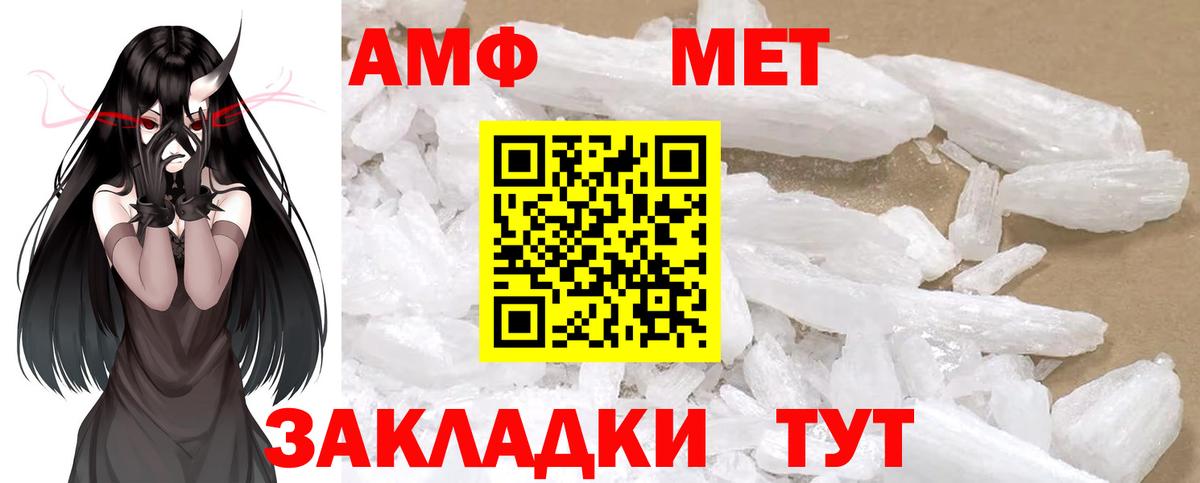 Метамфетамин винт Прокопьевск