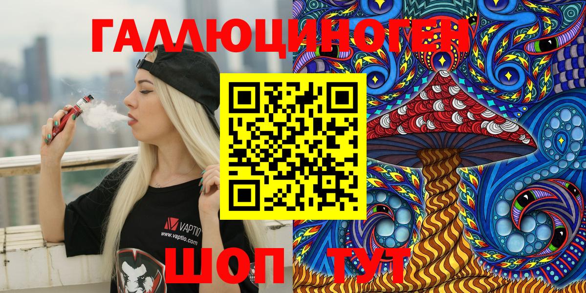Галлюциногенные грибы Psilocybe Прокопьевск