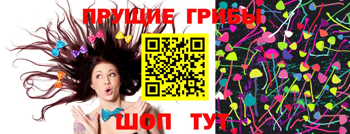 Прокопьевск  Галлюциногенные грибы MAGIC MUSHROOMS  Вход с VPN  Псилоцибиновые грибы ЛСД 